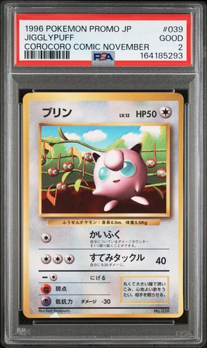 1996 pokemon japanese promo - 1996,