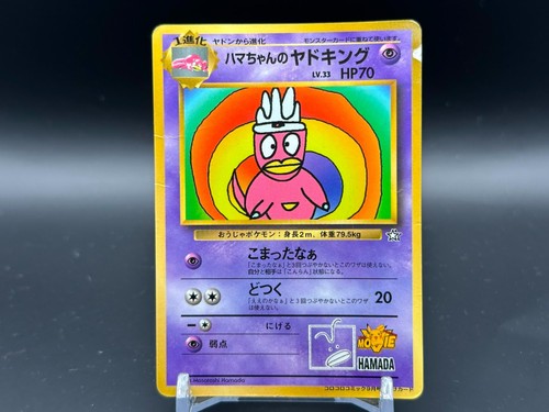 Hama chan slowking - slowking, corocoro