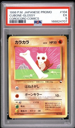 1998 pokemon japanese - 1998,