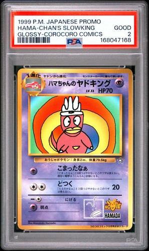 1999 pokemon promos - 1999,