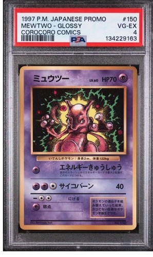 Pokemon mewtwo 1997 corocoro - mewtwo,