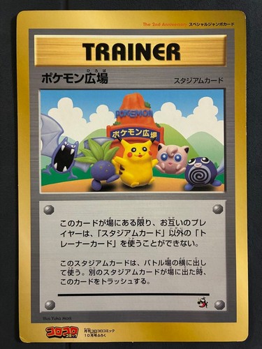 Pokemon plaza jumbo card - plaza,