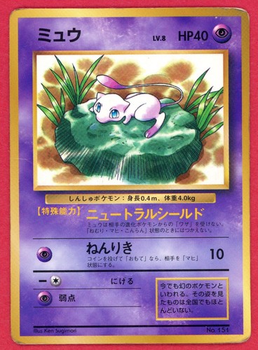 Dmg mew 151 - mew, pokemon